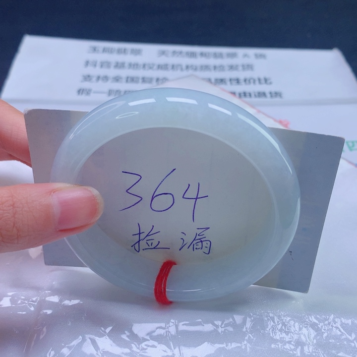 翡翠未镶嵌手镯圈口5758