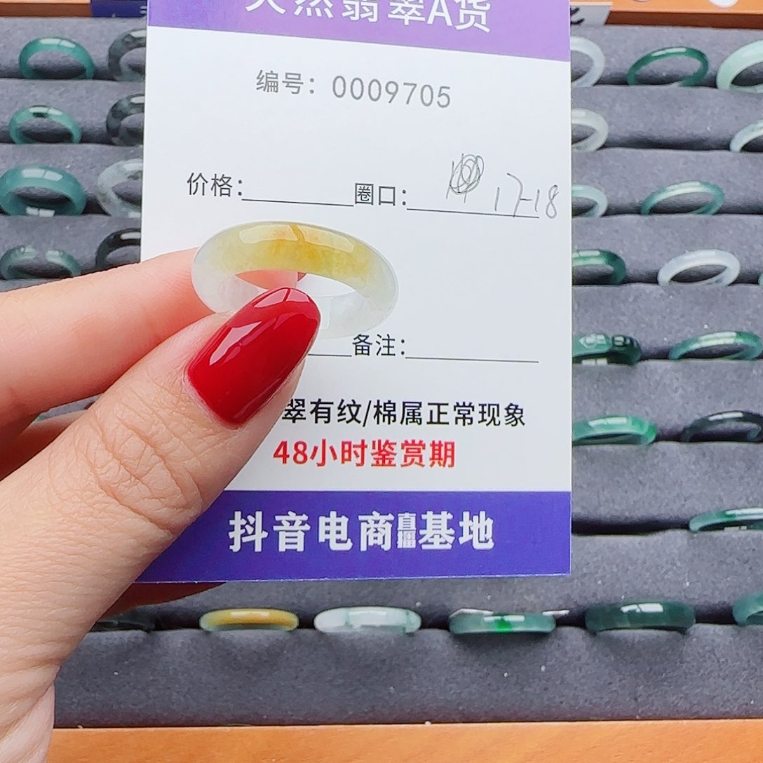 翡翠未镶嵌戒指翡翠