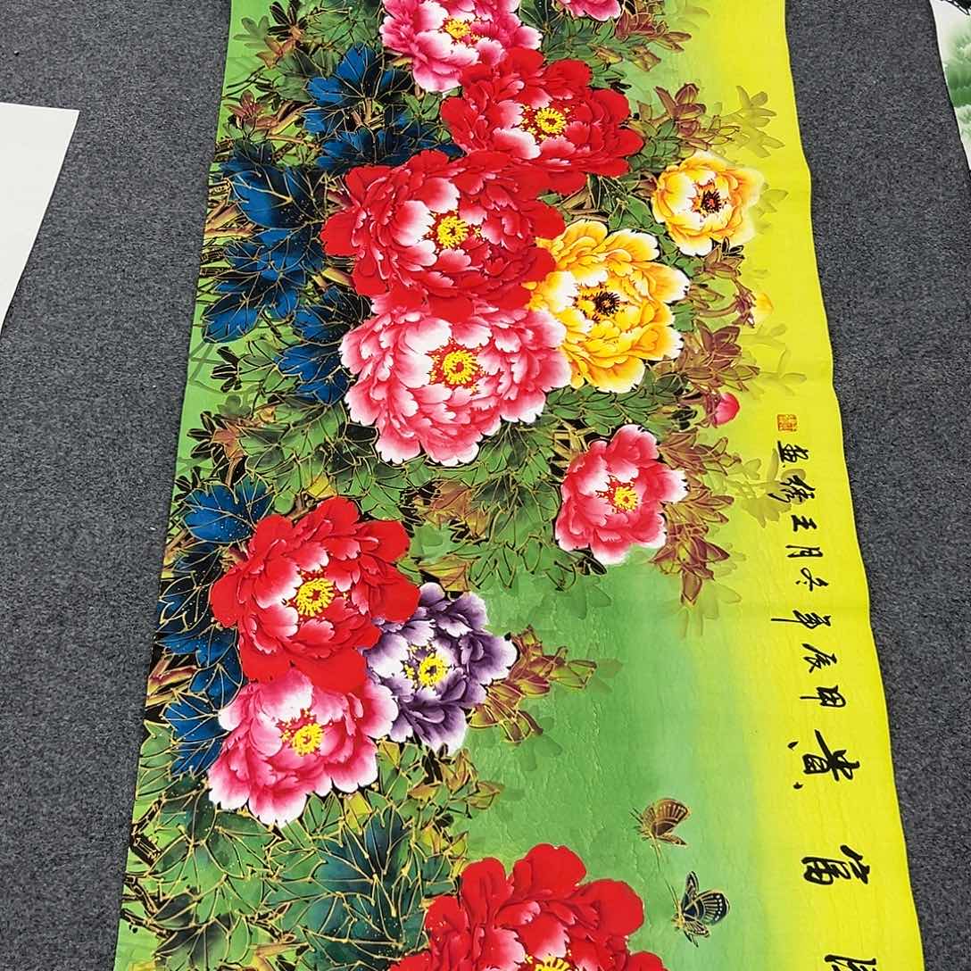 花开富贵富贵花开