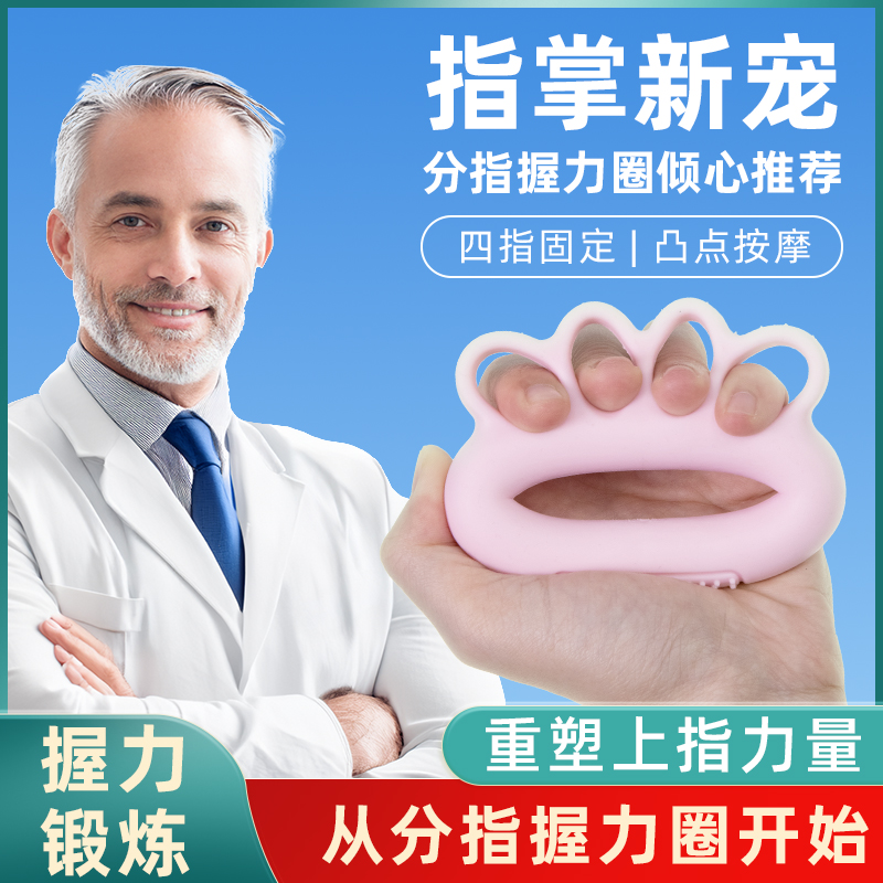 按摩握力圈老人握力训练握力器锻炼手的健身训练器材练手劲手力