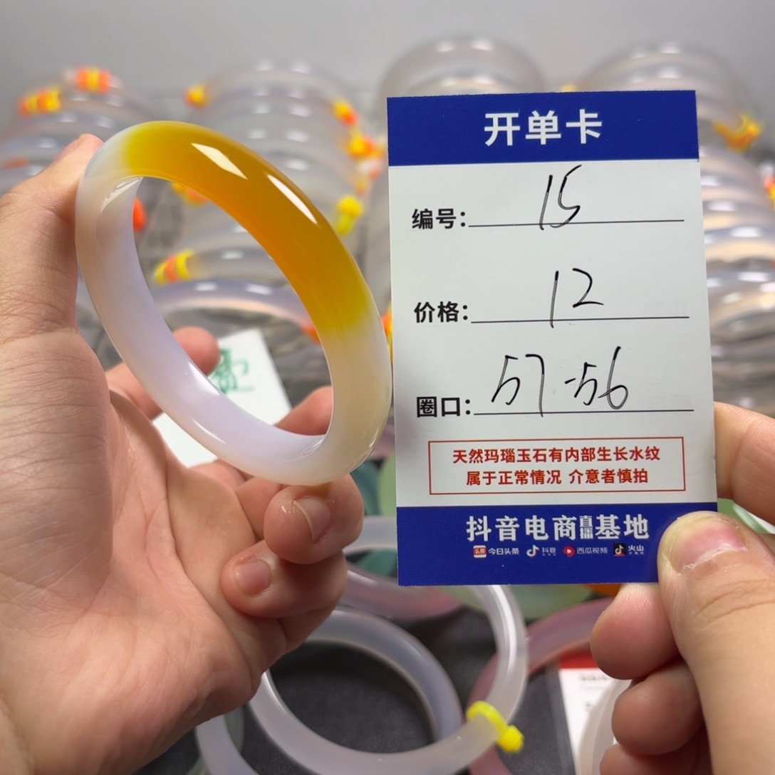 玛瑙/玉髓未镶嵌手镯
