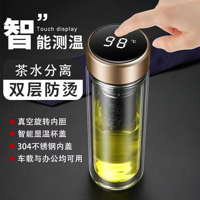 大容量智能显温玻璃杯茶水分离双层加厚泡茶杯防爆防炸防摔隔热