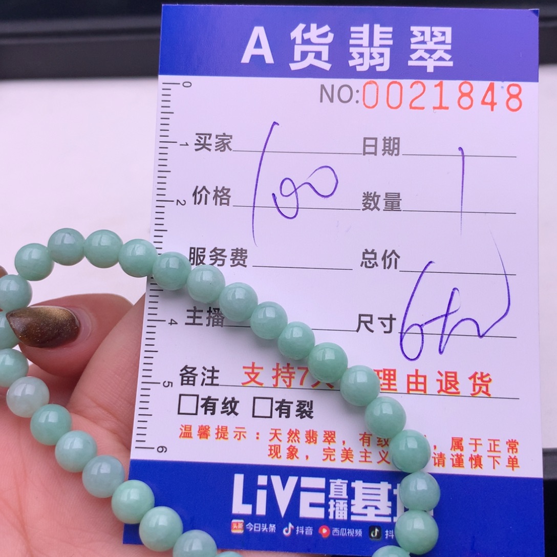 翡翠未镶嵌手链多样性