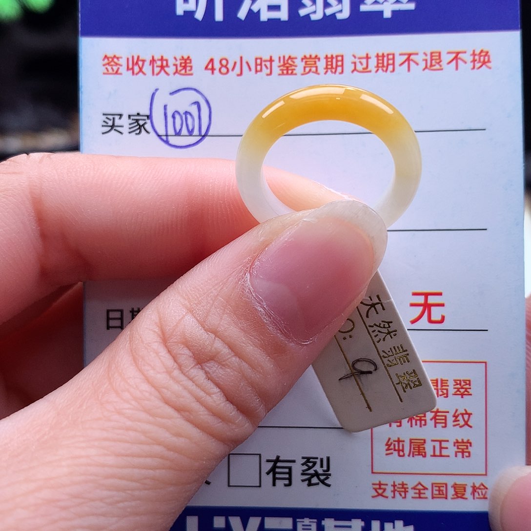 翡翠未镶嵌戒指9圈