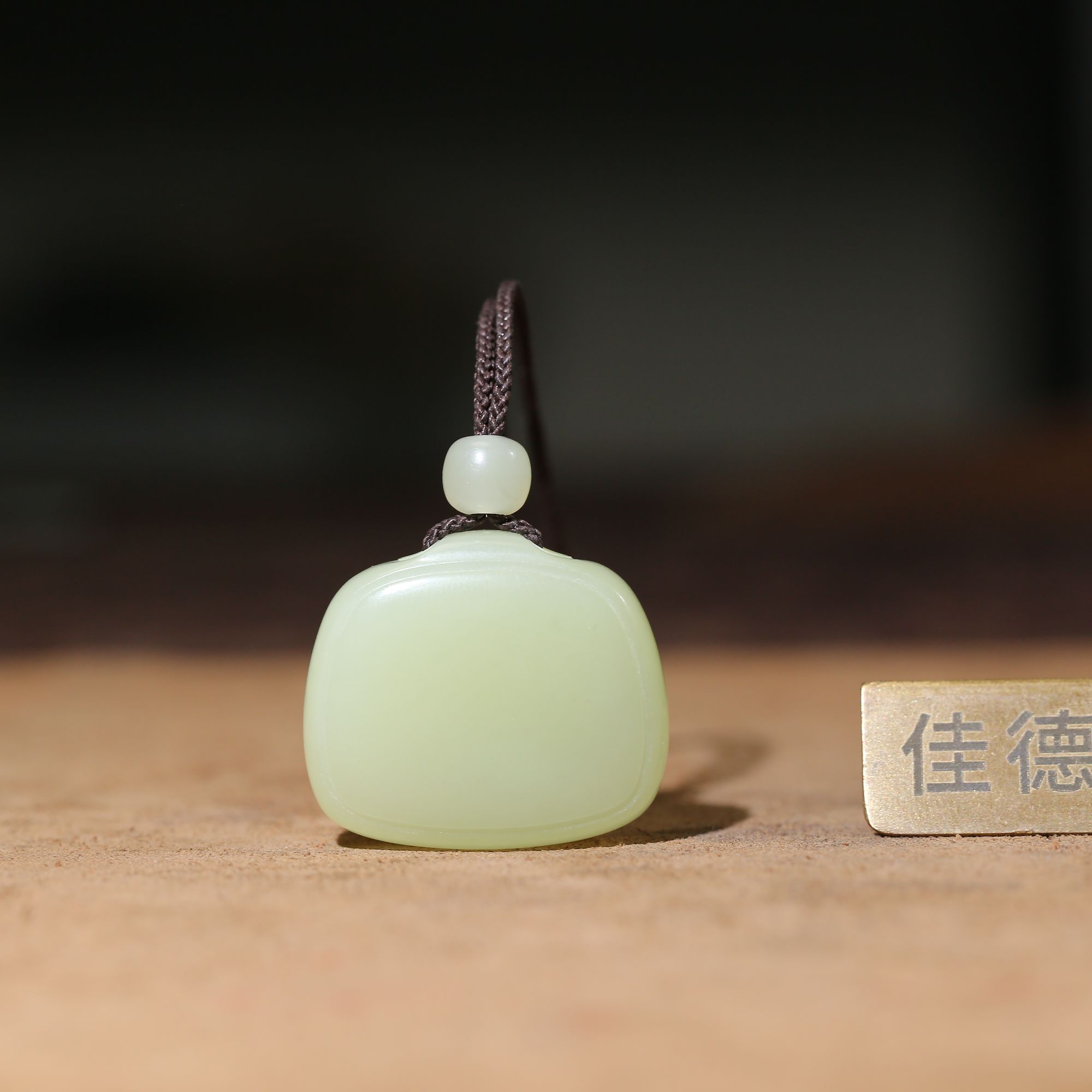 【佳德】24克和田玉黄口料《无事牌》天然玉石 苏州  纯手工雕刻 精美