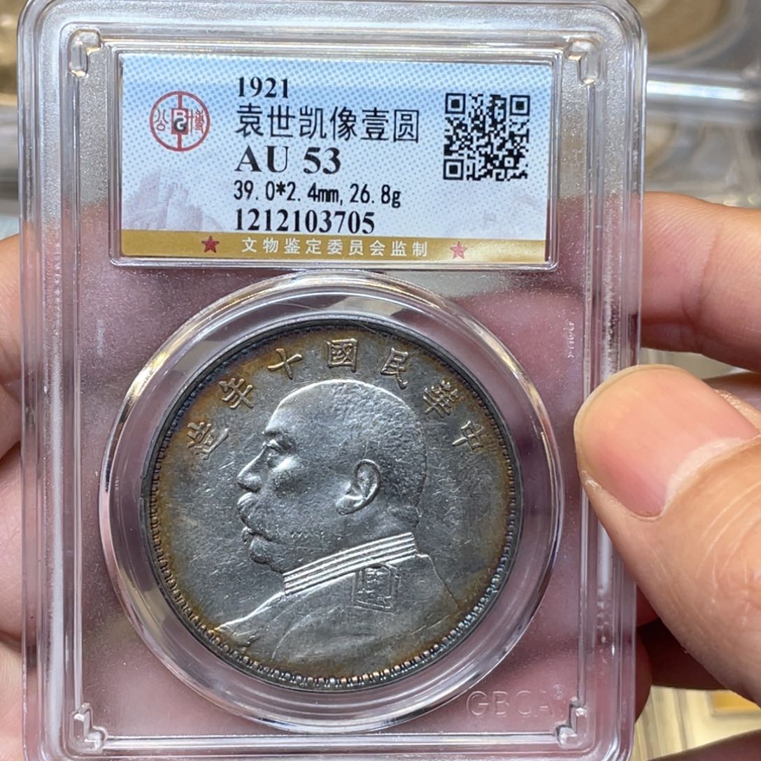 银古钱币一枚图片品相