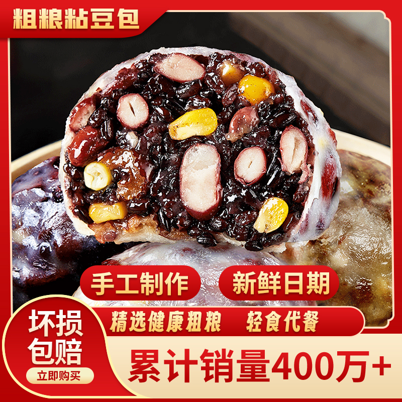 手工粗粮粘豆包100g/个早餐速食半成品传统美食低脂代餐高饱腹