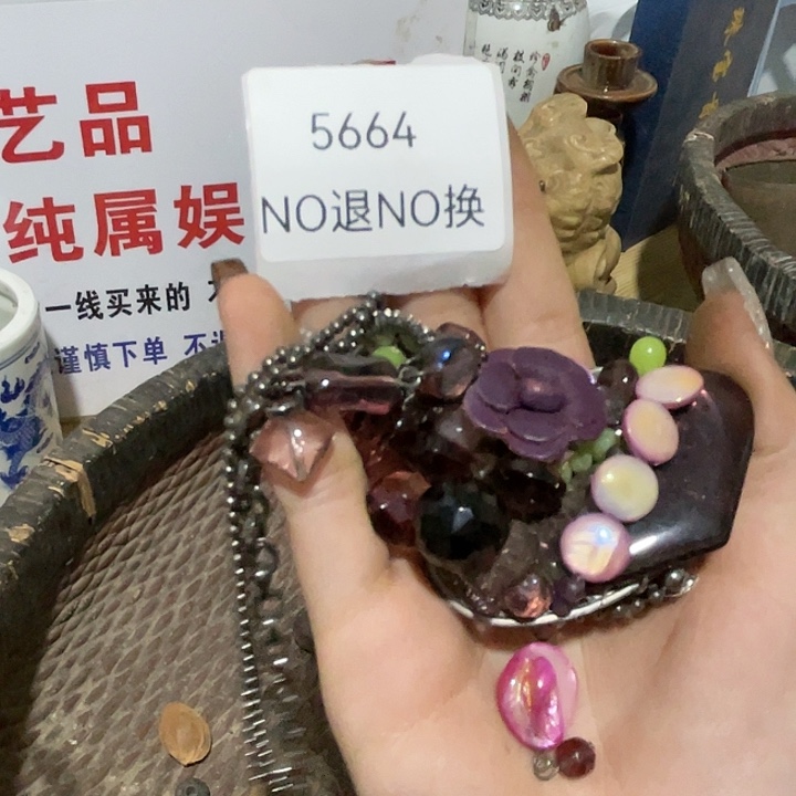 与***争瓷片5664不退不换