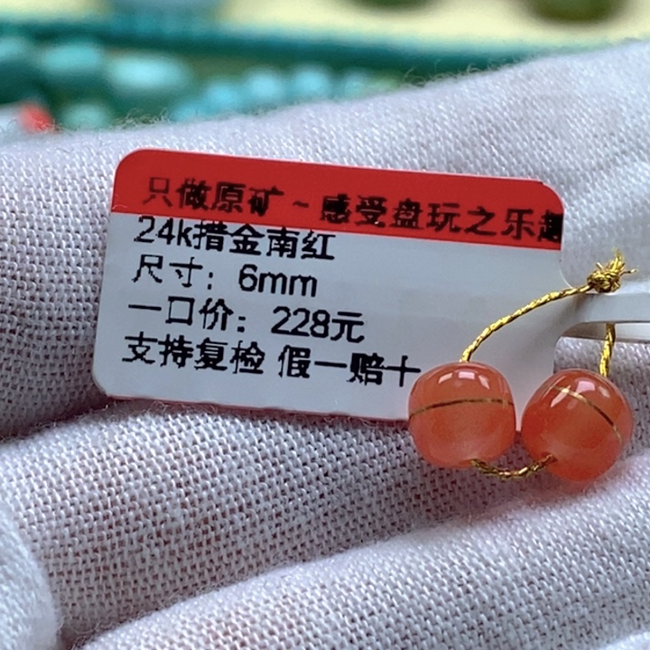 南红玛瑙未镶嵌珠宝奇石