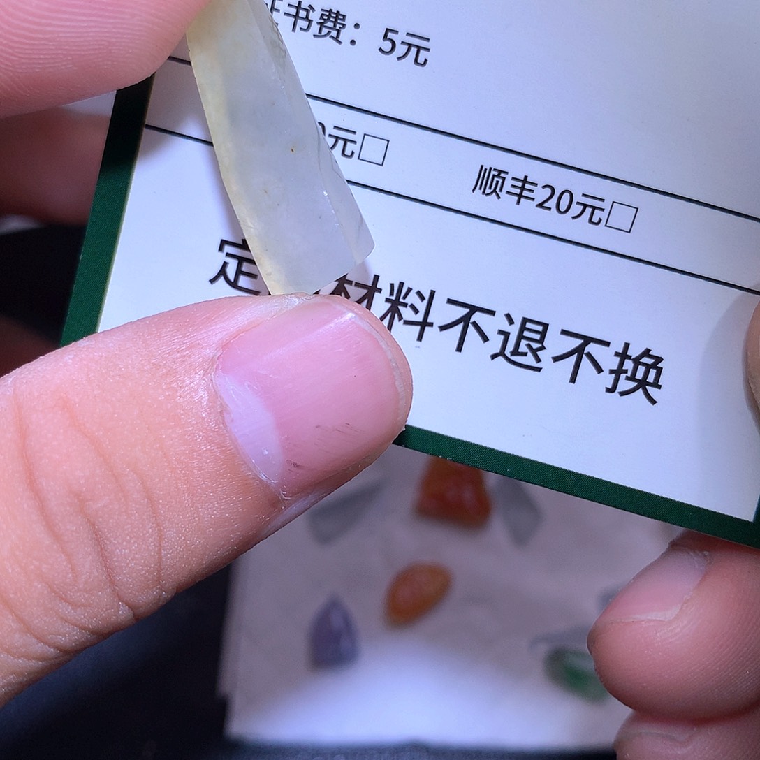 定制翡翠未镶嵌材料