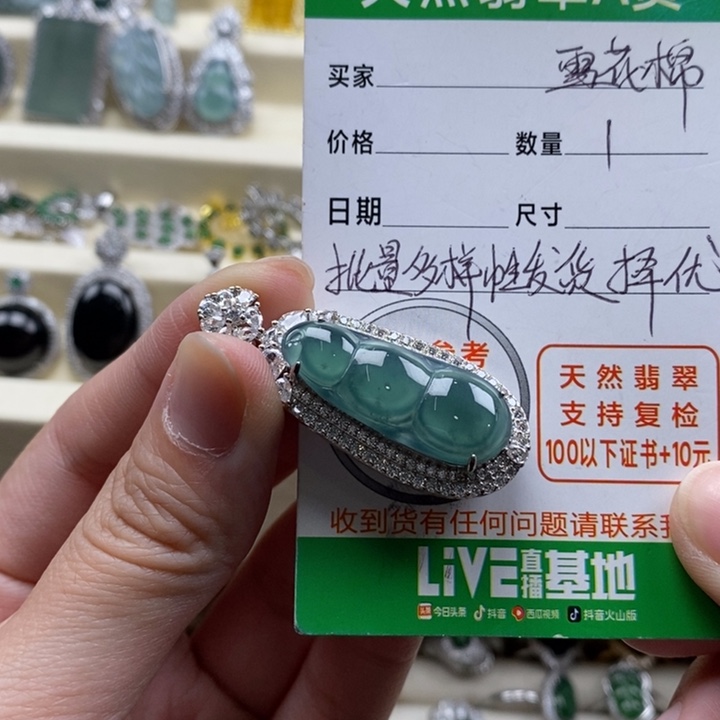 翡翠未镶嵌颈饰翡翠