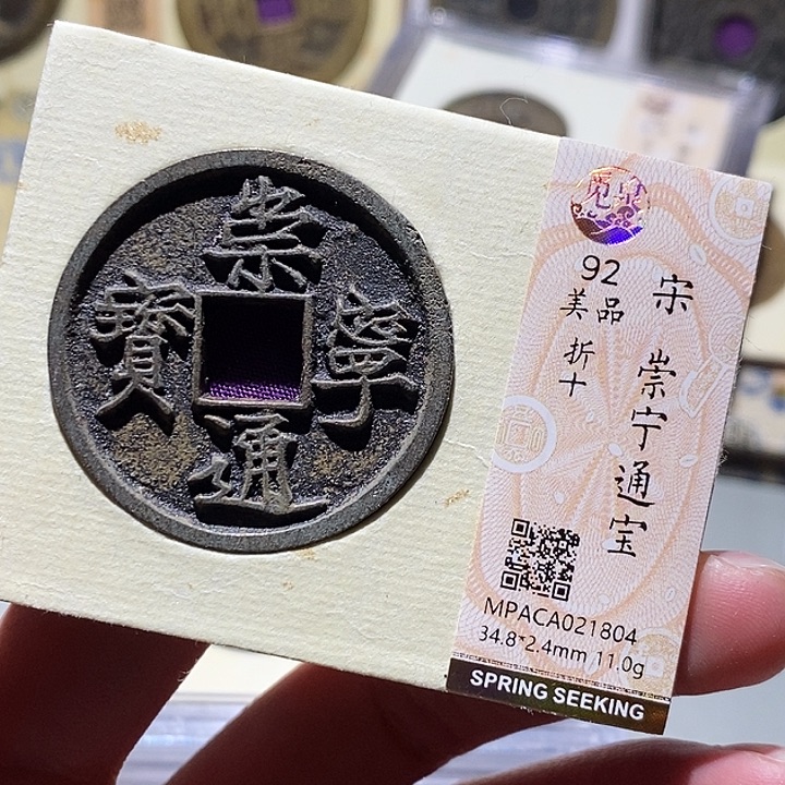 铜觅泉评级古钱币一枚 小敏