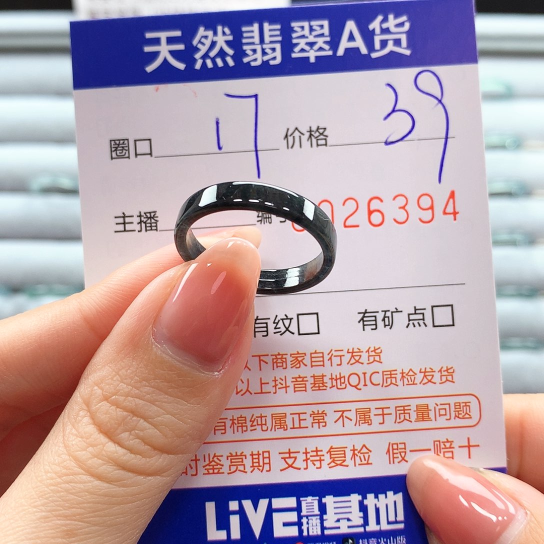 翡翠戒指未镶嵌翡翠