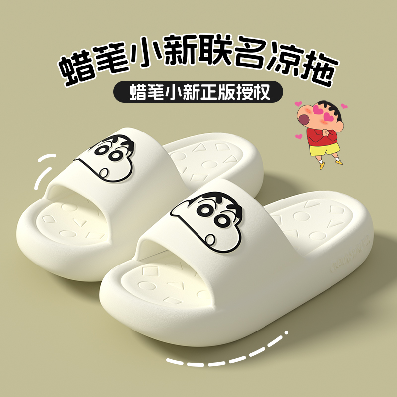 夏季新款卡通蜡笔小新联名款凉拖EVA踩屎感百搭厚底防滑外穿款