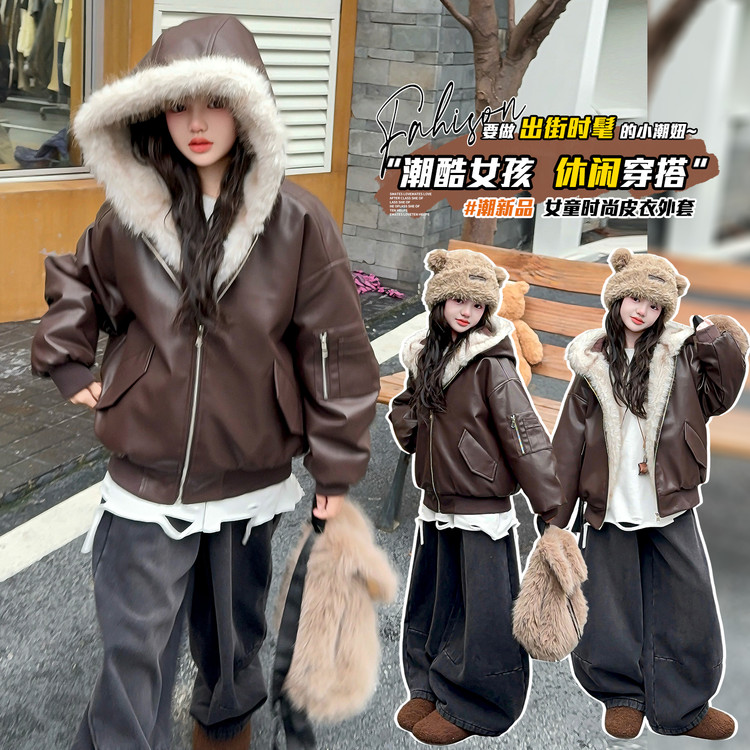 2026新款洋气拉链休闲风加绒加厚款女皮衣夹克出街童装秋冬冬季