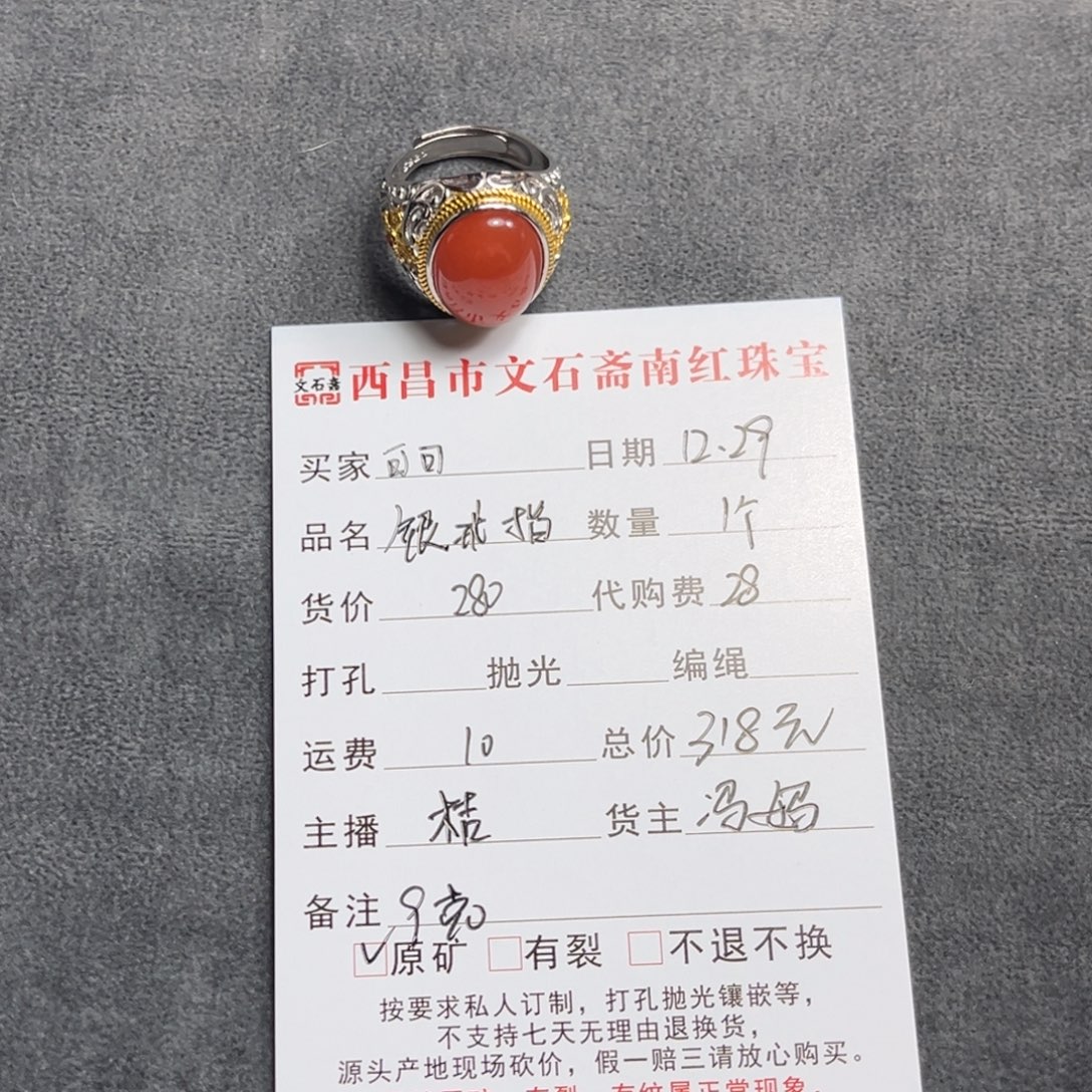 可***可南红玛瑙未镶嵌颈饰