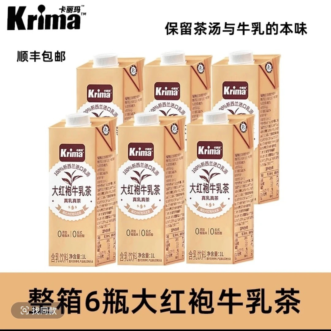 卡丽玛牛乳茶即饮奶茶新西兰进口乳源1000ml*6盒一整箱正品健康