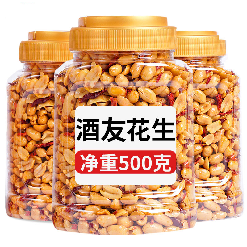 酒友花生米核桃仁500g罐装麻辣/椒盐味下酒菜批发香辣椒盐花生米