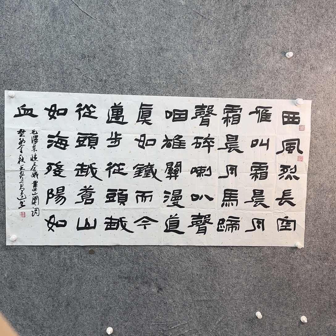 书法书法作品多次参加全国