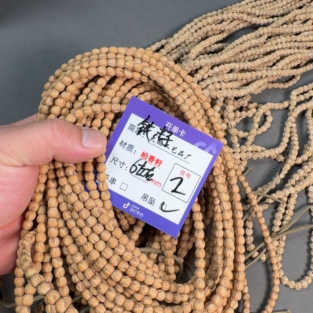 吊坠柏香籽/百香籽2号铁籽