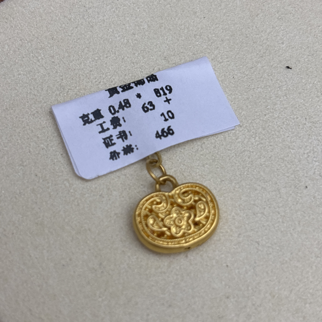克重0.48有钱花提溜 足金999
