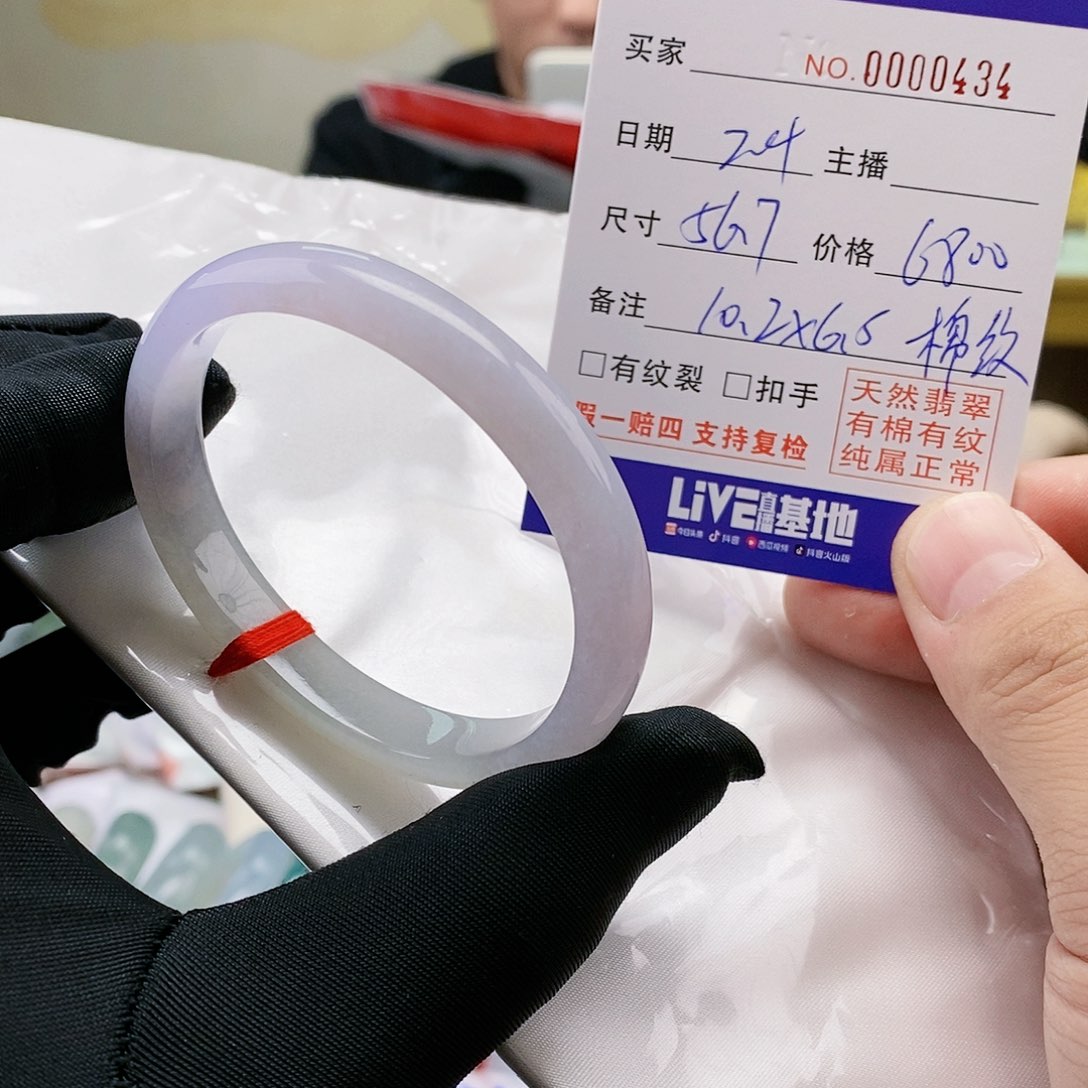 【闪购商品】翡翠手镯未镶嵌贵妃