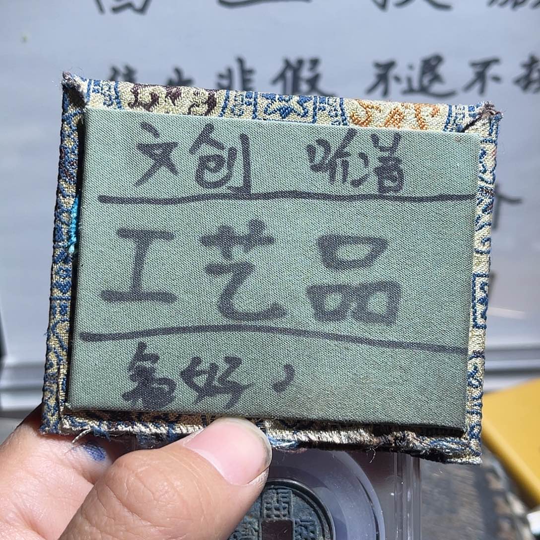 银S925定制版开元回血227