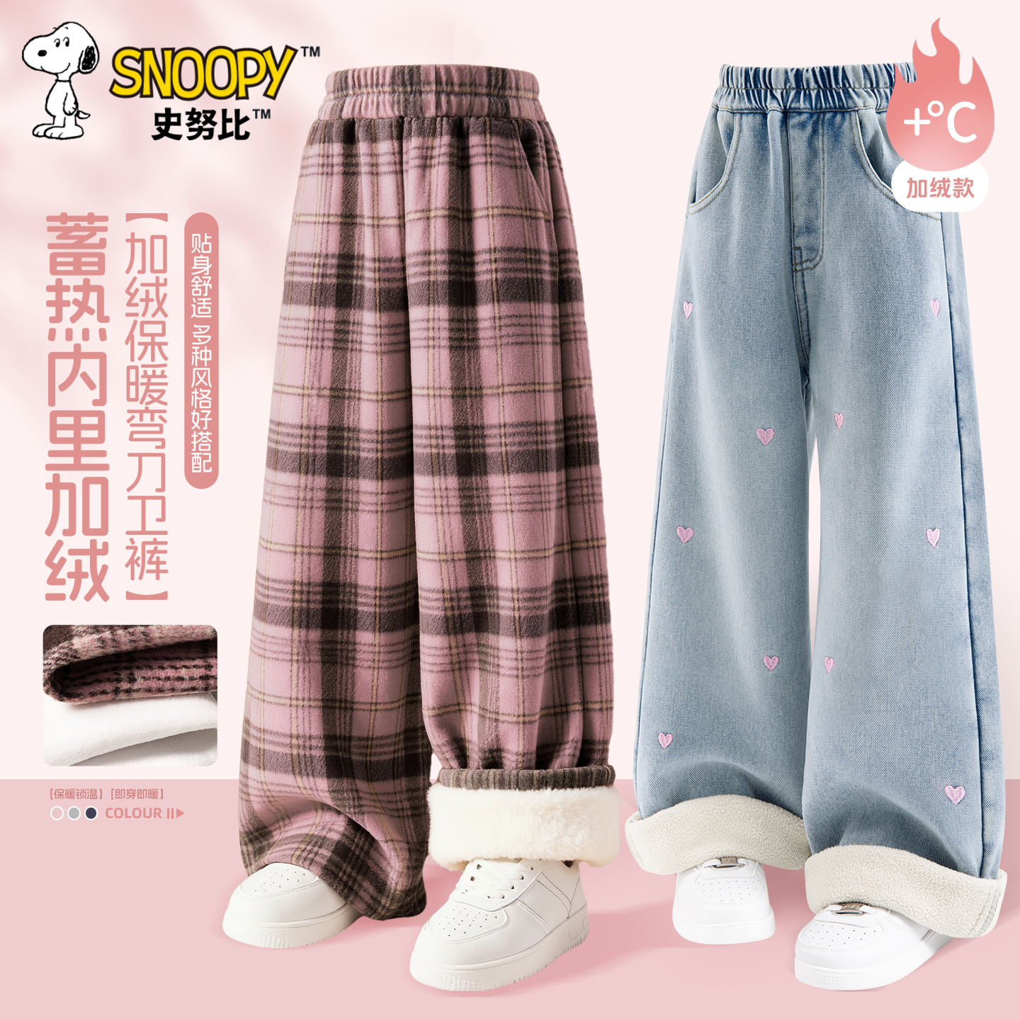 史努比女童加绒裤子2025新款冬一体绒加厚裤女大童冬装儿童休闲裤