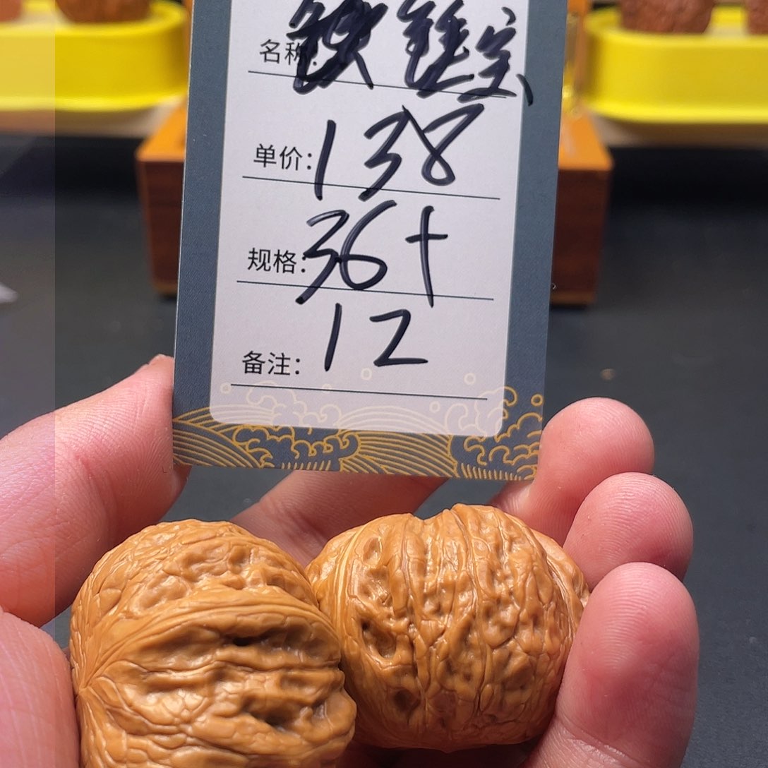 文玩核桃吊坠十二号