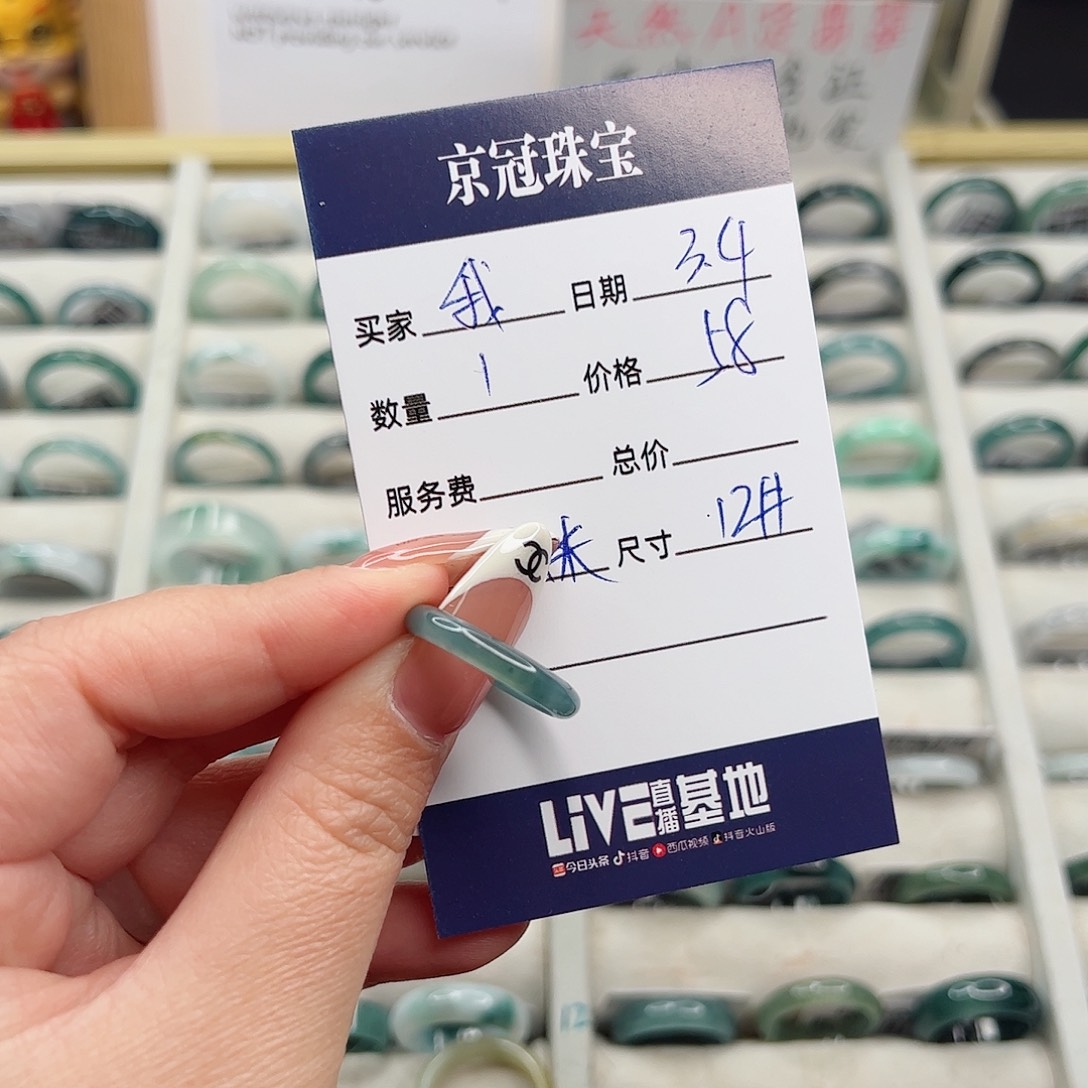 翡翠戒指未镶嵌?**点戒指