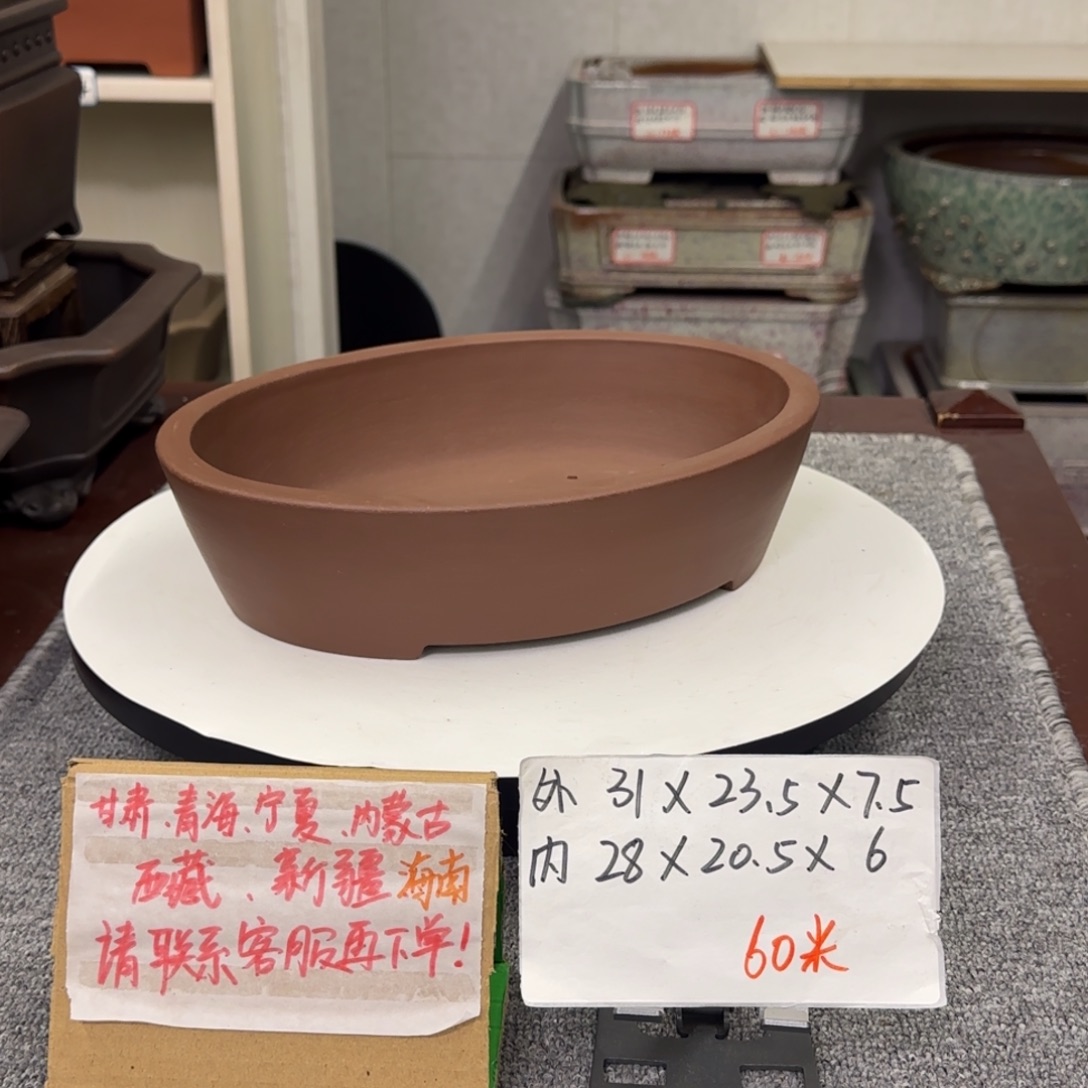 盆友居紫砂花盆直播间