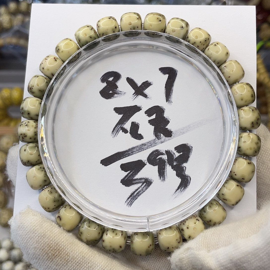 星月菩提手串这****乎8×7石玉