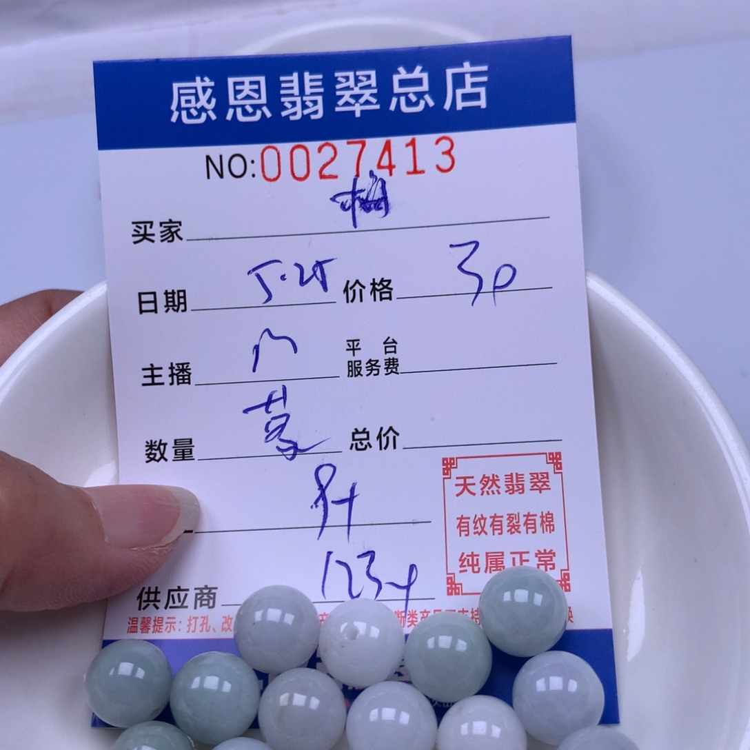 未镶嵌手链翡翠?***笑