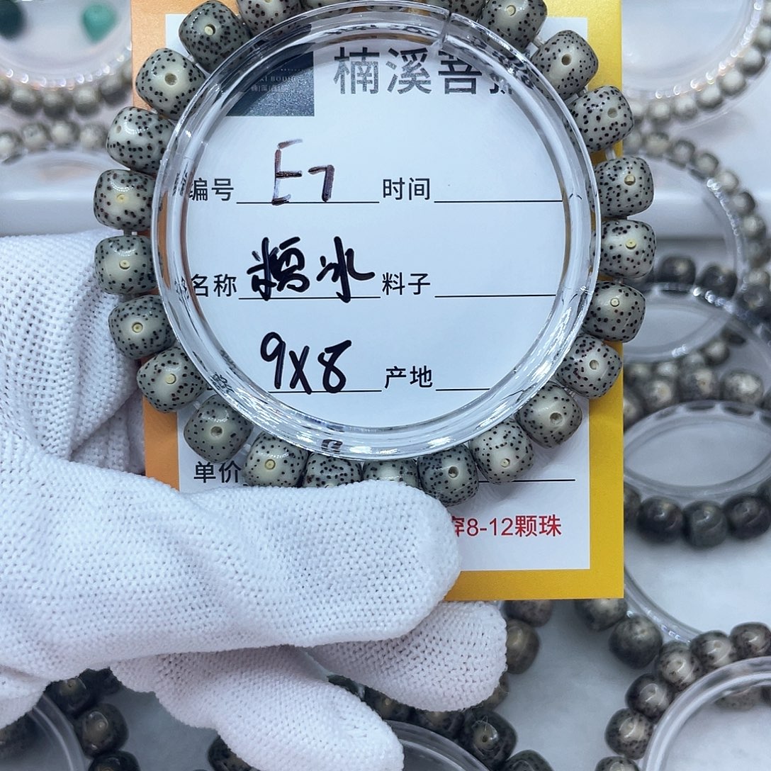 星月菩提手串糯冰