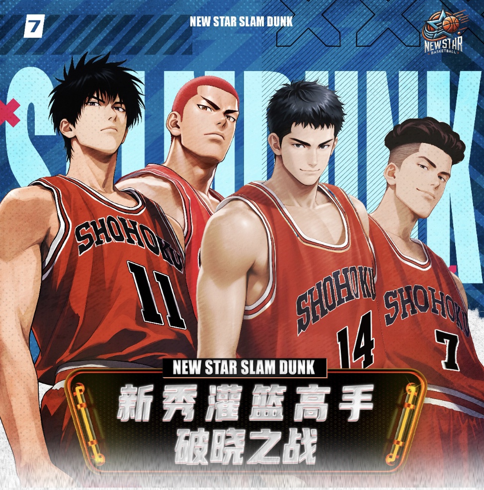 【出拼奶1盒】新秀  灌篮高手   国产二创 经典收藏卡牌