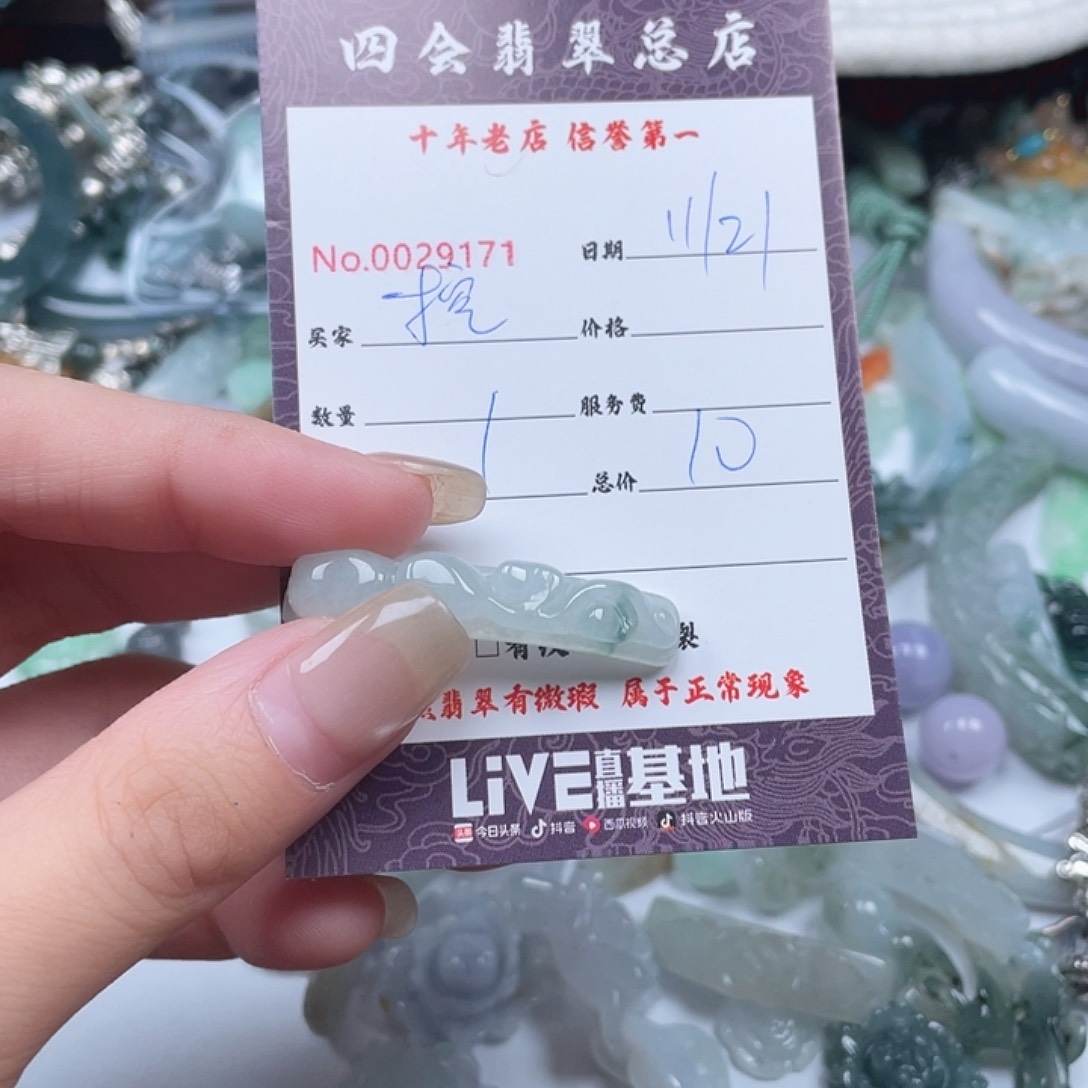 颈饰未镶嵌翡翠挖*