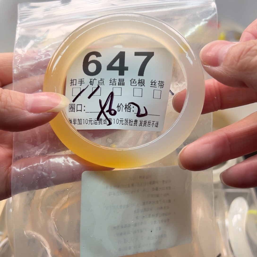 玛瑙/玉髓未镶嵌手镯647