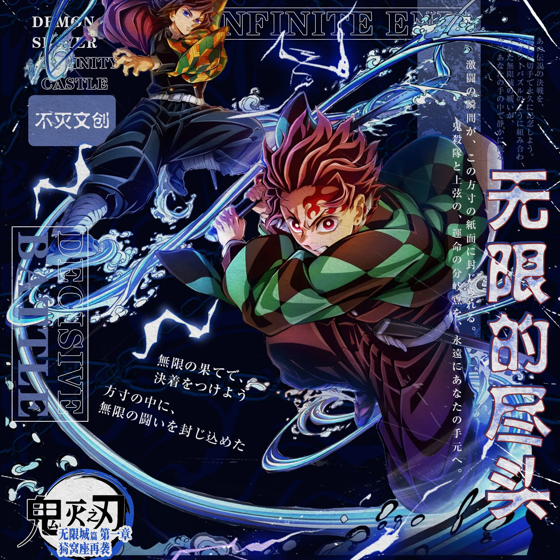 评级邮票丨不灭文创x鬼灭之刃《无限的尽头》邮票评级卡盲盒【二创】
