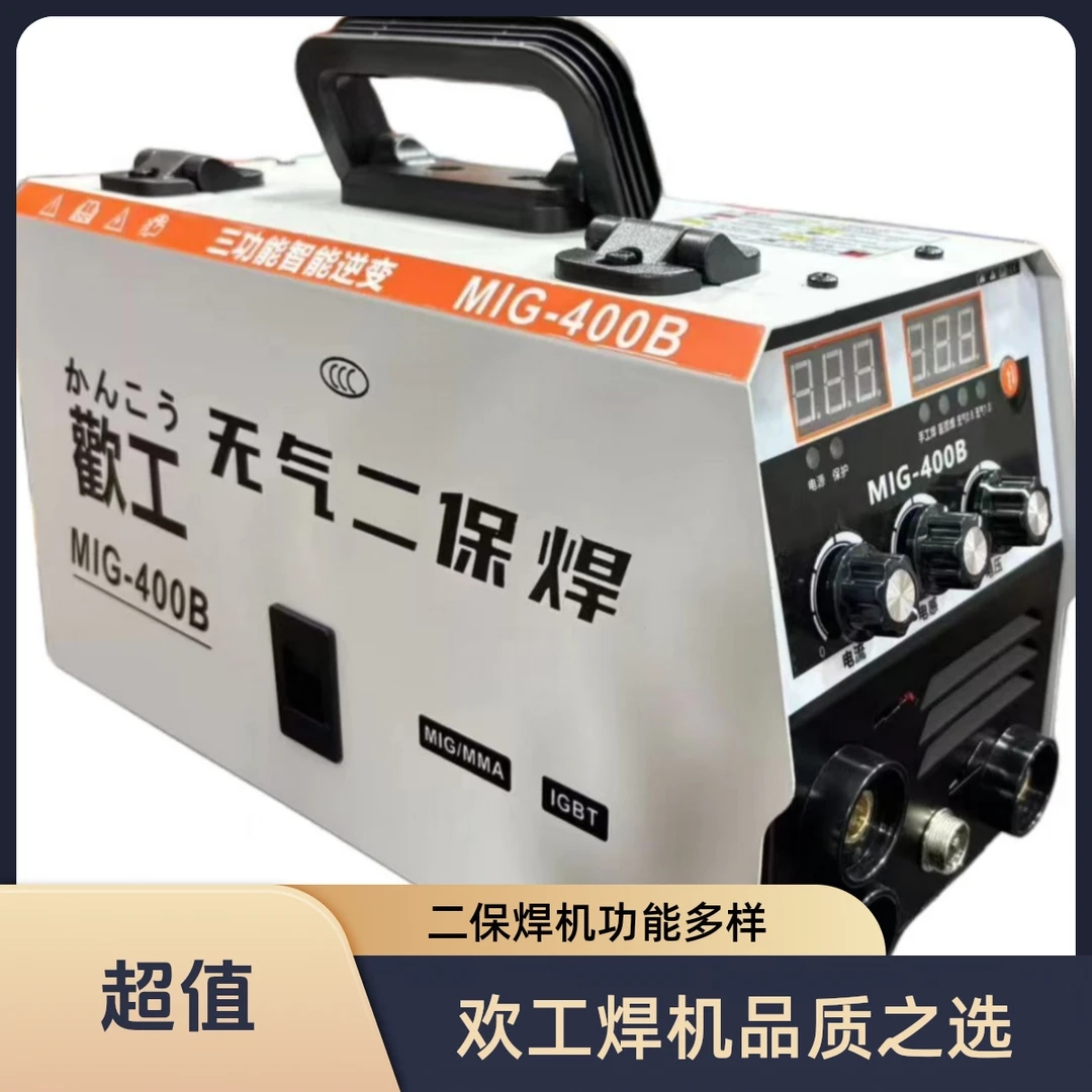 欢工三用无气二保焊机270家用220氩弧焊电焊一体电焊机全套