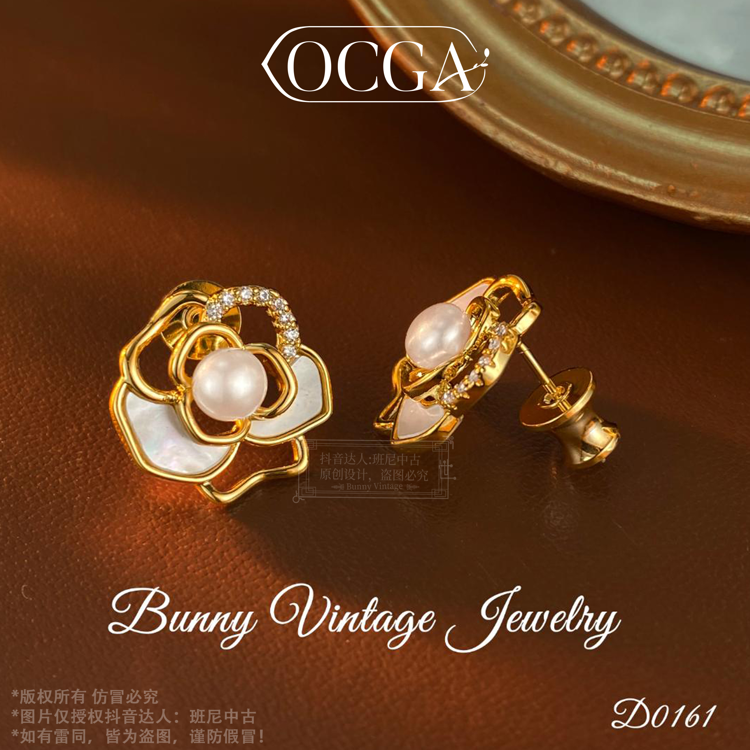 D0161 法Las Vegas【拉斯维加斯】秋冬OCGA 耳钉