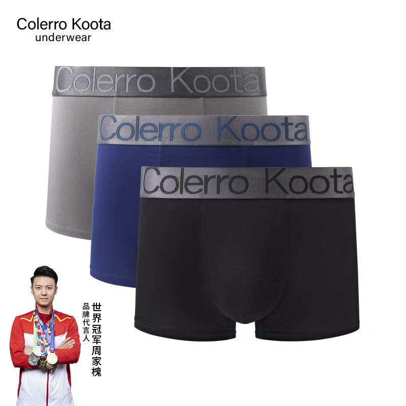 ColerroKoota男士内裤10A抑菌桑蚕丝内裆按摩颗粒四季款