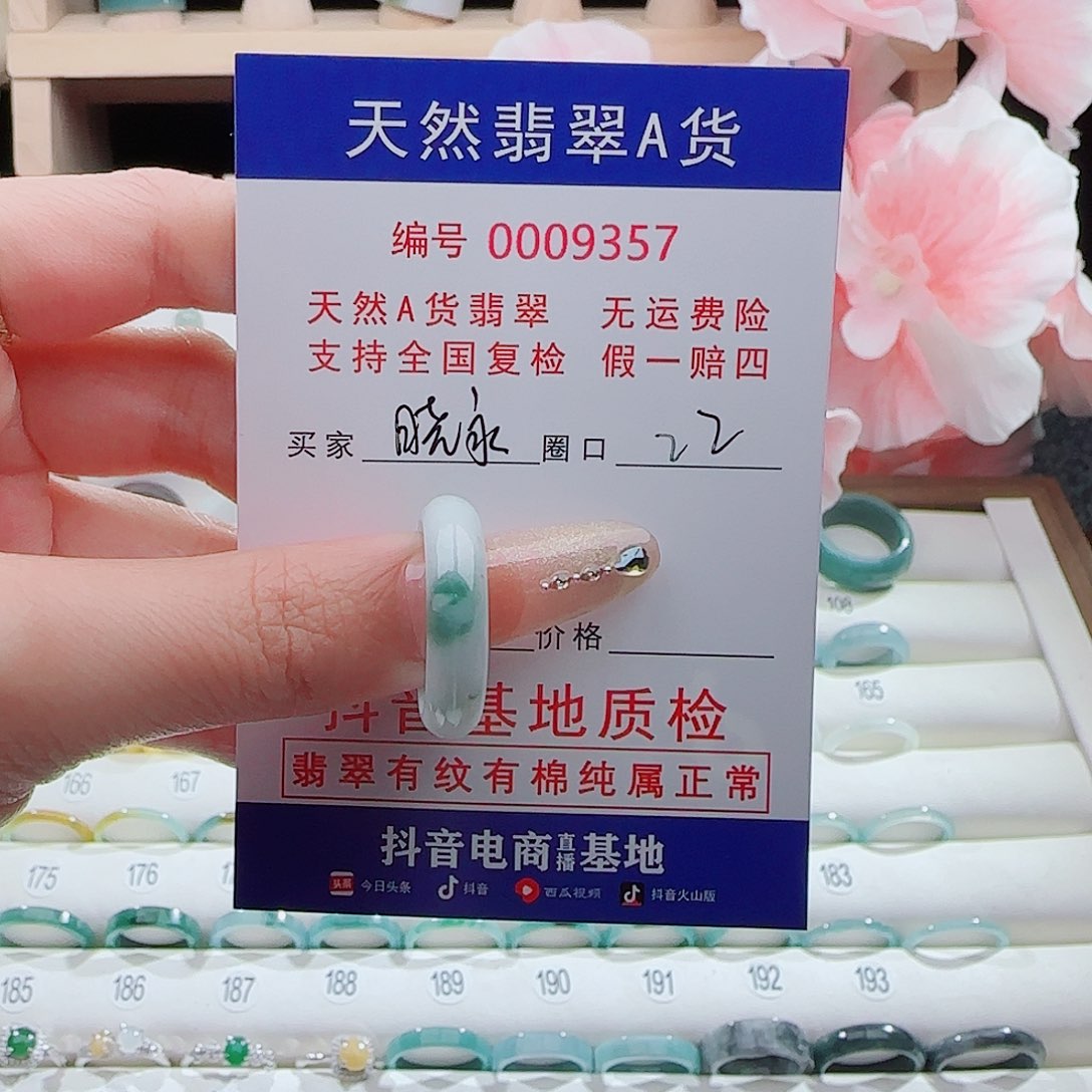晓***永翡翠未镶嵌戒指戒指
