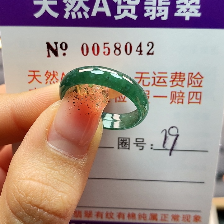 翡翠戒指未镶嵌拉派 