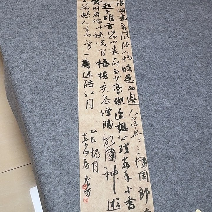 书法国展书家麻春芳138+25啊