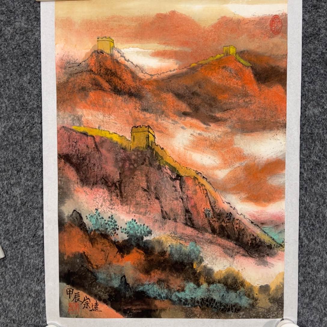 国画本**二（g83181）长城 书画