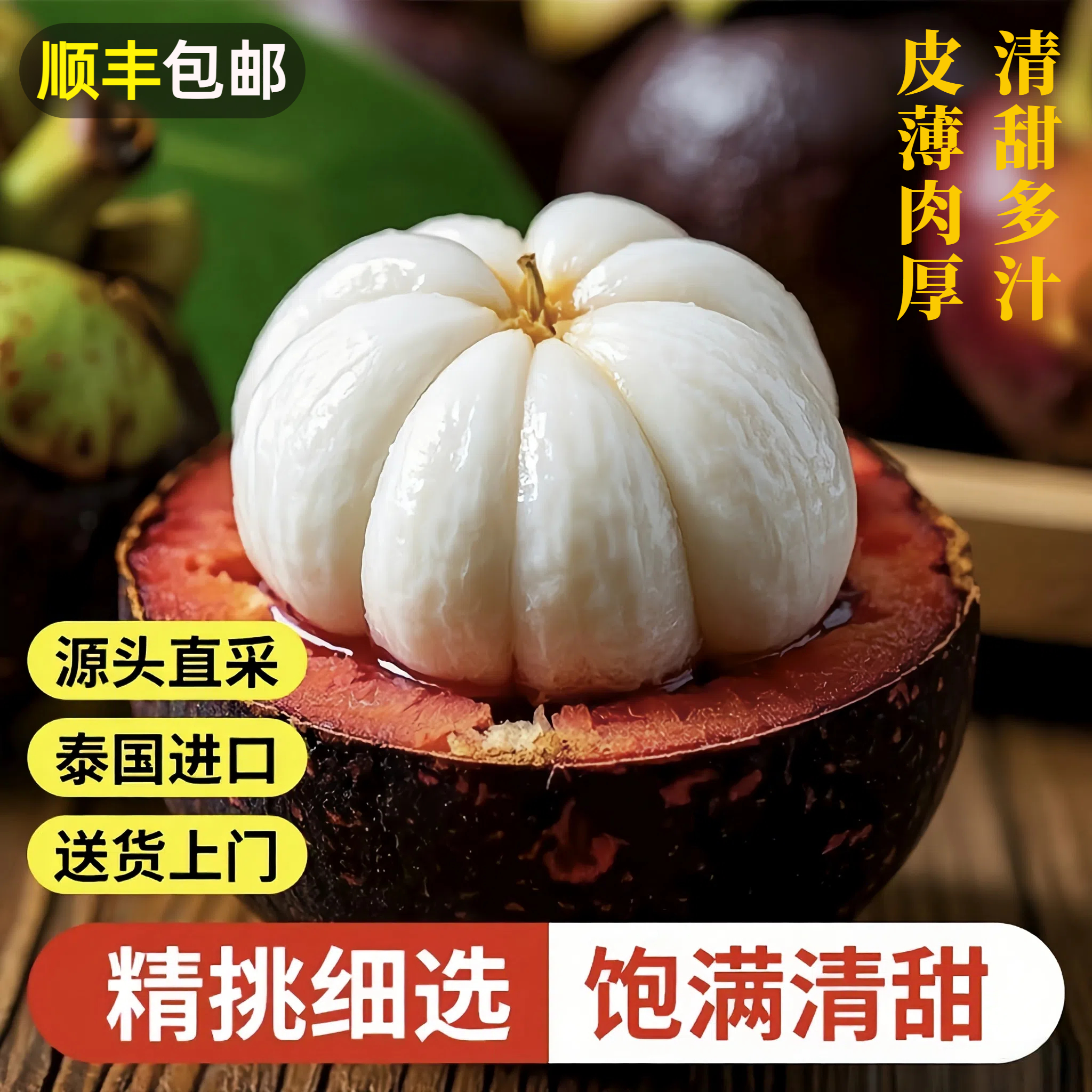 新鲜山竹泰国进口水果现摘现发应季热带水果整箱5斤装S9-5S1