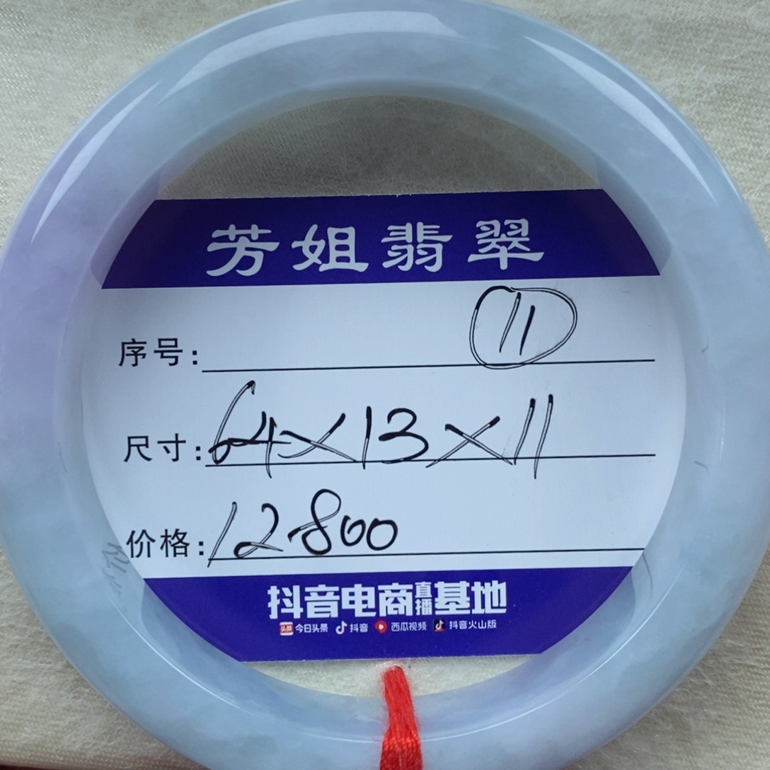 【闪购商品】翡翠手镯未镶嵌00000000011