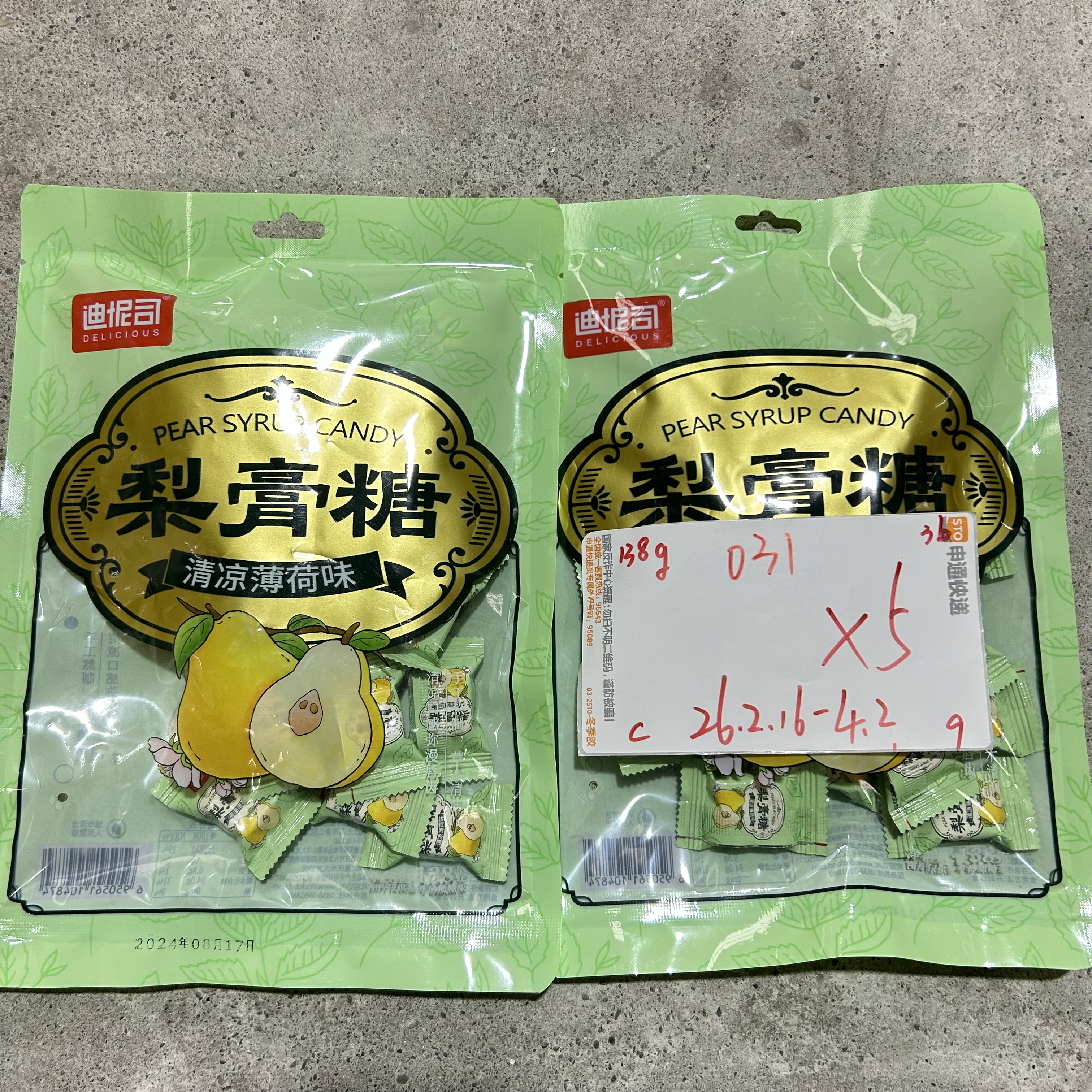 031 清润梨膏糖138g（到手5袋）
