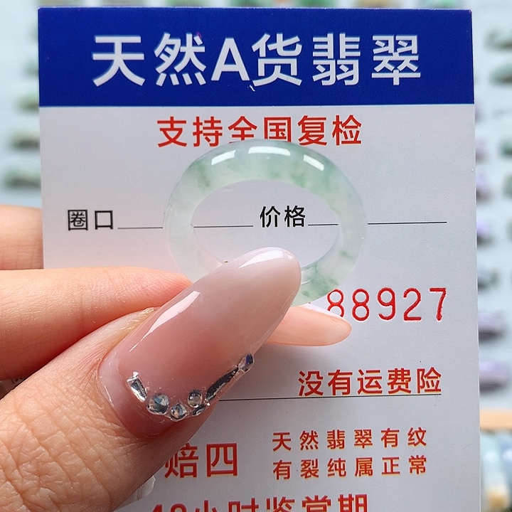 翡翠戒指未镶嵌17/18号D283