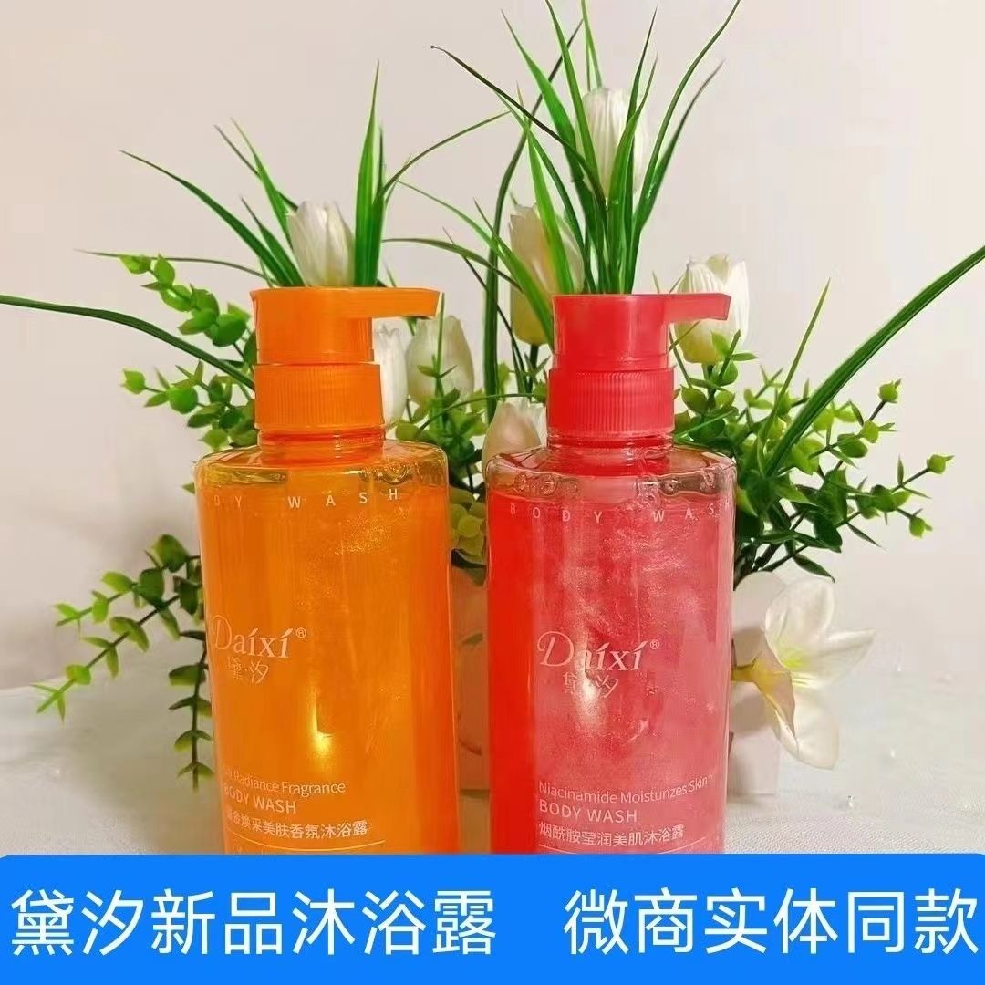 黛汐新品沐浴露香水持久留香香体大容量鎏金焕彩